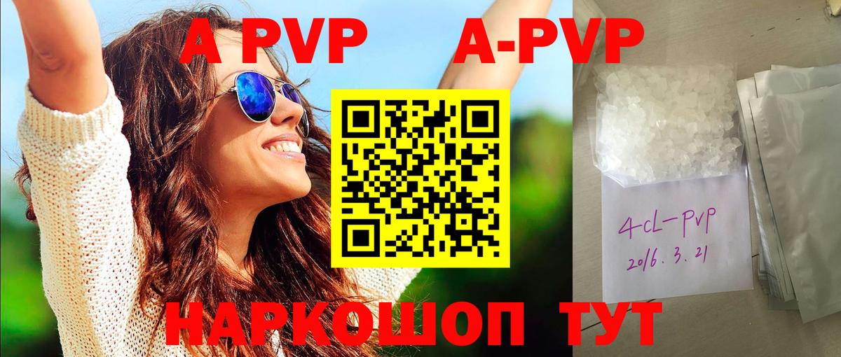 Камень-на-Оби  А ПВП Соль  Alpha PVP VHQ  Вход с VPN  A-PVP  A PVP VHQ 