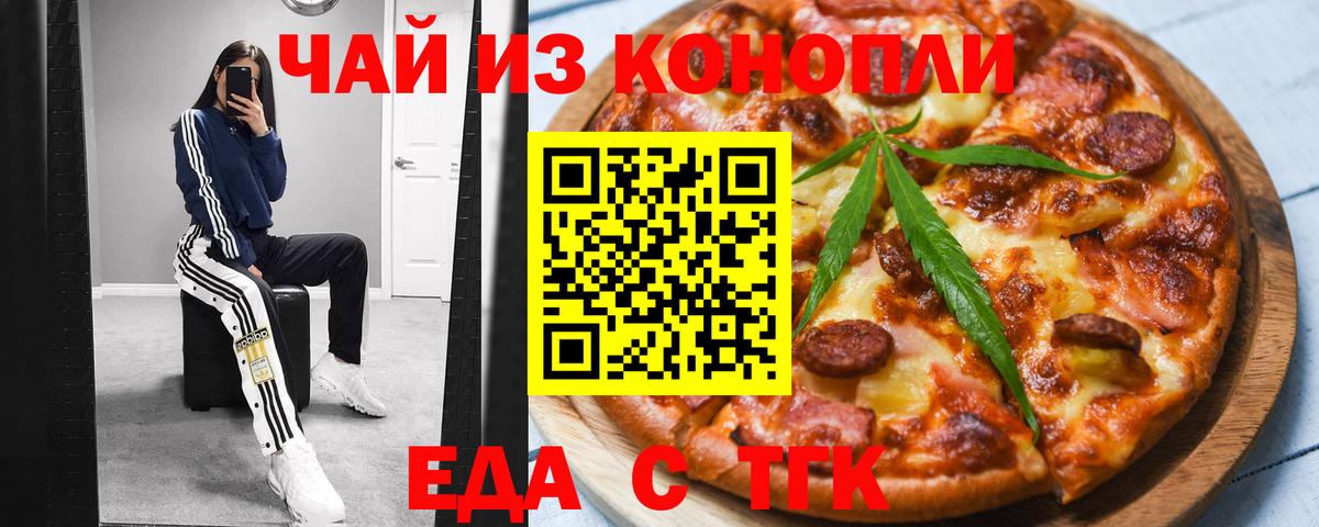 Камень-на-Оби  Еда ТГК марихуана  Вход с VPN 
