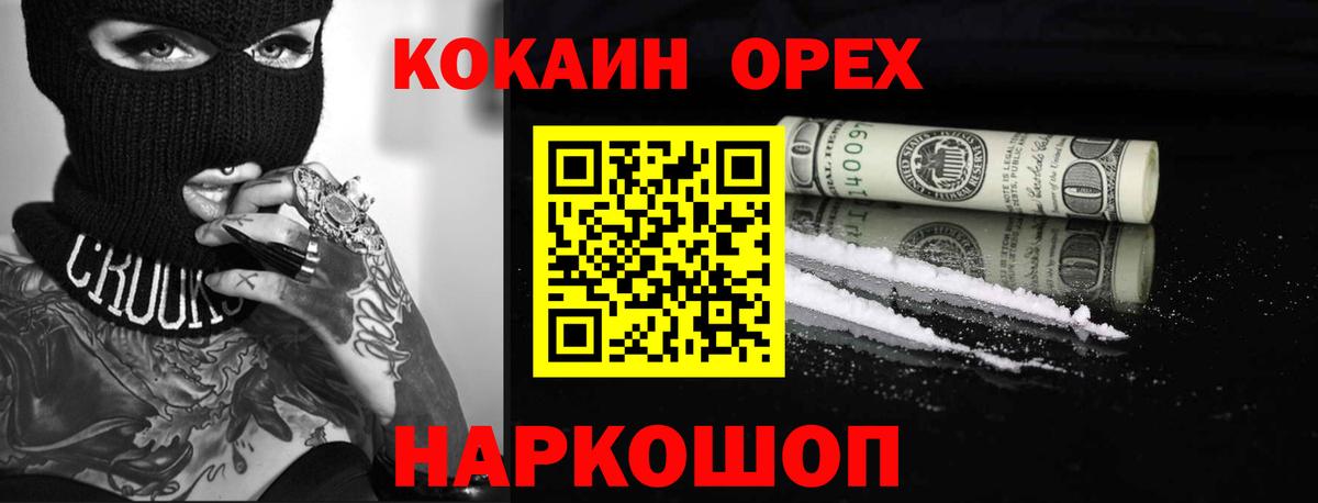 КОКАИН 98% Камень-на-Оби