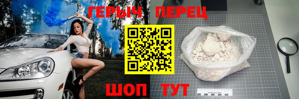 Героин афганец  Вход с VPN  Камень-на-Оби 