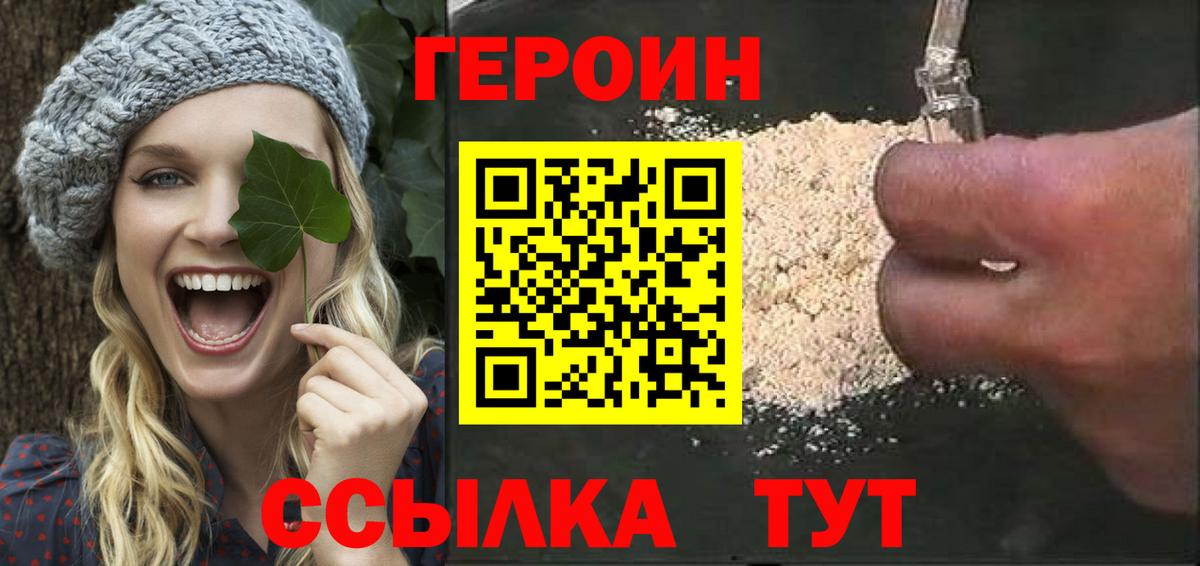 ГЕРОИН Афган Камень-на-Оби
