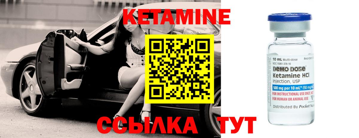 Кетамин VHQ  Вход с VPN  Камень-на-Оби 
