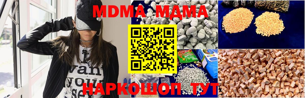 MDMA молли  MDMA молли  Вход с VPN  Камень-на-Оби 