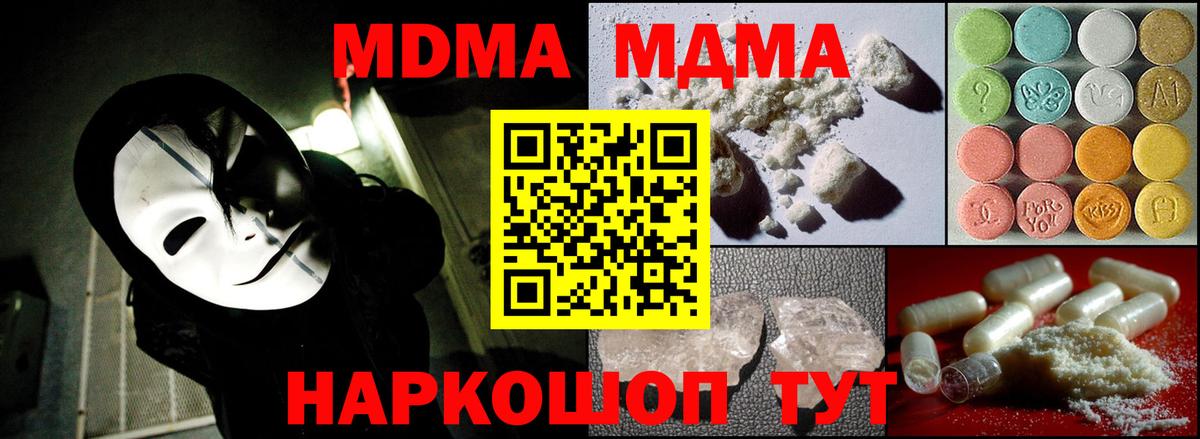 MDMA Molly Камень-на-Оби