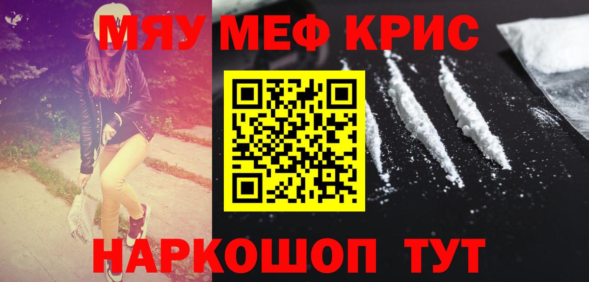 МЕФ 4 MMC  Вход с VPN  Мефедрон  Мефедрон 4 MMC  Мефедрон  Камень-на-Оби 