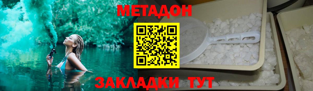 МЕТАДОН мёд  Вход с VPN  Камень-на-Оби  МЕТАДОН VHQ 