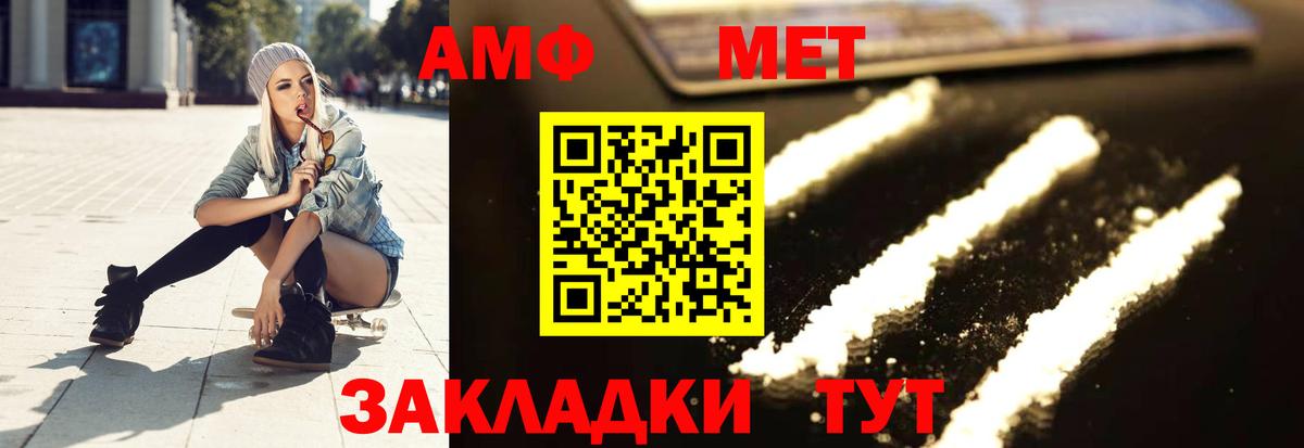 Первитин мет  Вход с VPN  Метамфетамин  Камень-на-Оби 
