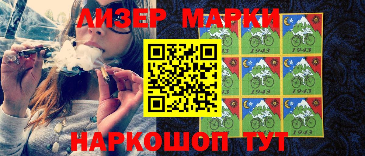 Наркотические марки 1,5мг Камень-на-Оби