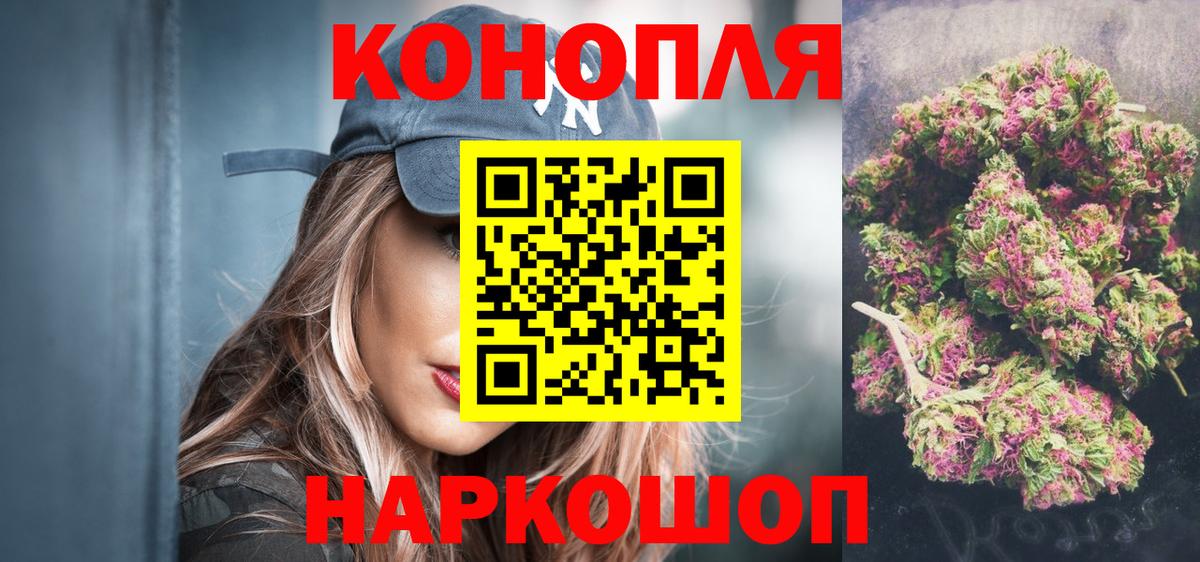 Канабис план  Канабис White Widow  Марихуана сатива  Камень-на-Оби  Вход с VPN 
